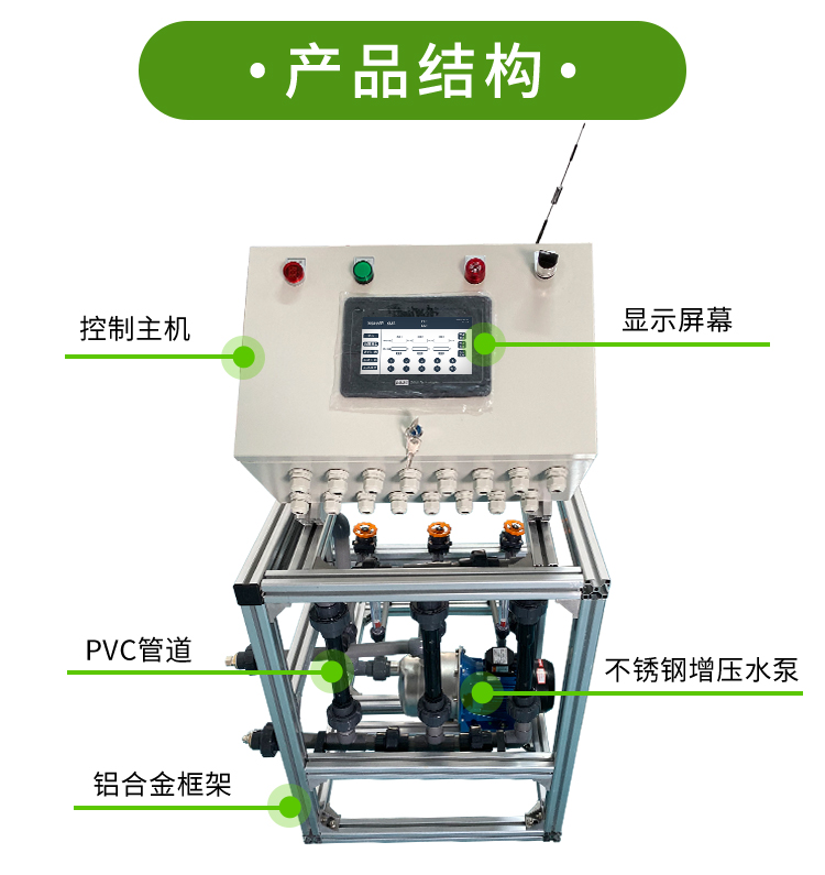 水肥一体机